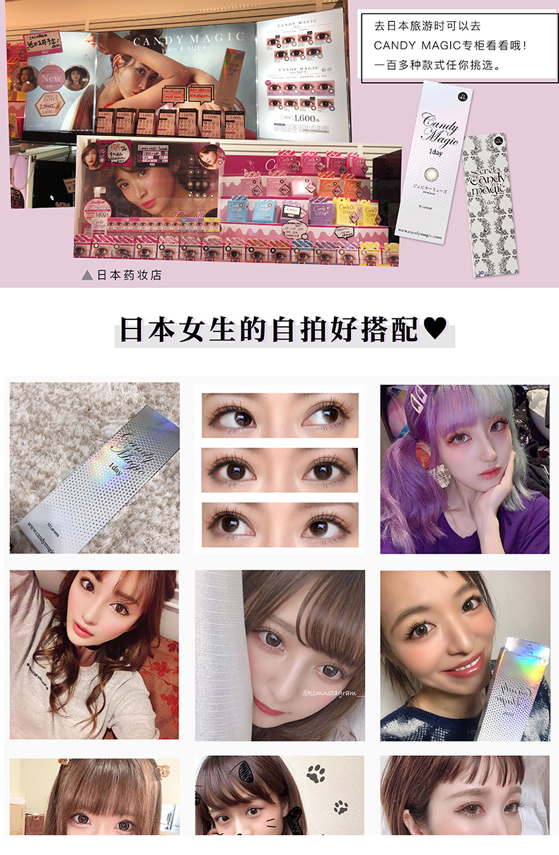 1片装candymagic日本大牌14.5美瞳介绍