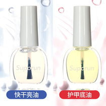 Base oil bright oil set nail polish base oil anti-spill glue softener nutrition oil transparent quick-drying tearable water-based