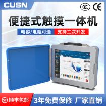 CUSN Touchdown Portable Touch All-in-one Hand Resistance Capacitive Screen Intelligent Self-service Terminal Automation Equipment Outdoor Carrying Industrial Control Manufacturer Customized Industrial Tablet