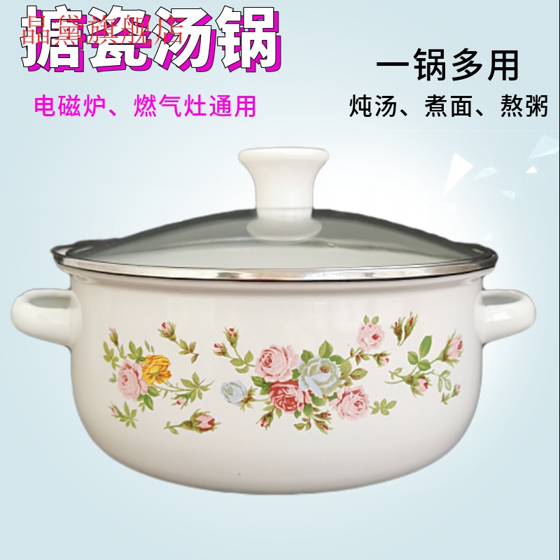 Enamel pot home ears cooking noodles pot boil pan kitchen simmering mercifully surface induction cooker kitchen'm burning gas