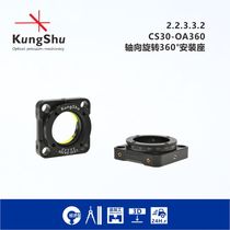 Engineering (KungShu) CS30-OA Series 30mm Optical cage system 360 ° rotary adjustment frame