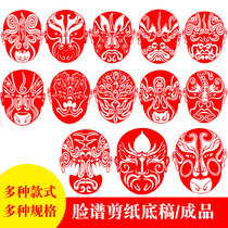 Chinese wind pure hand cut paper bottom draft (facebook) Heqing picture manuscript engraved paper hollowed-out finished window flower Xuan paper decoration