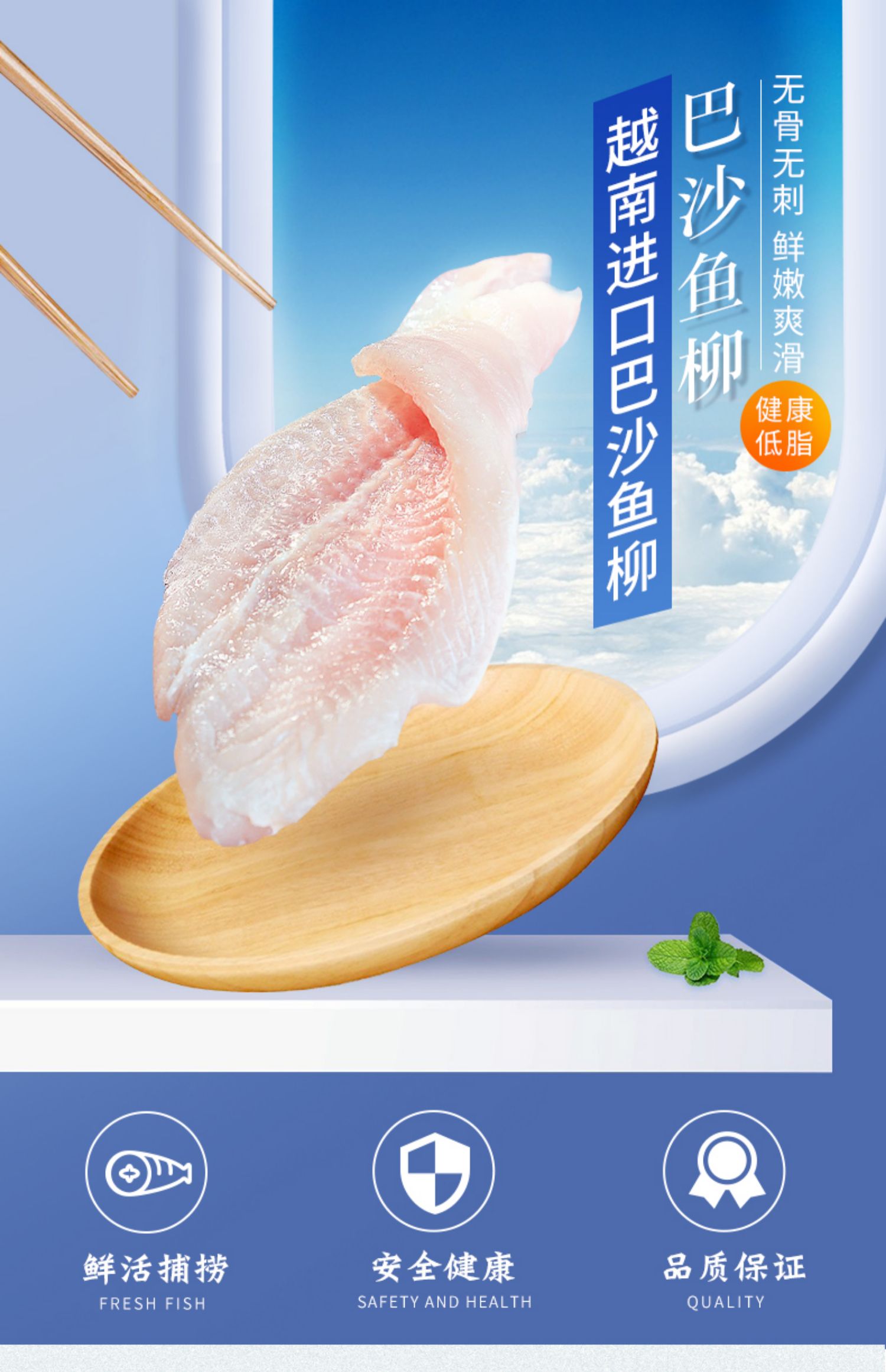 【顺丰】新鲜巴沙鱼无刺无骨宝宝辅食专用