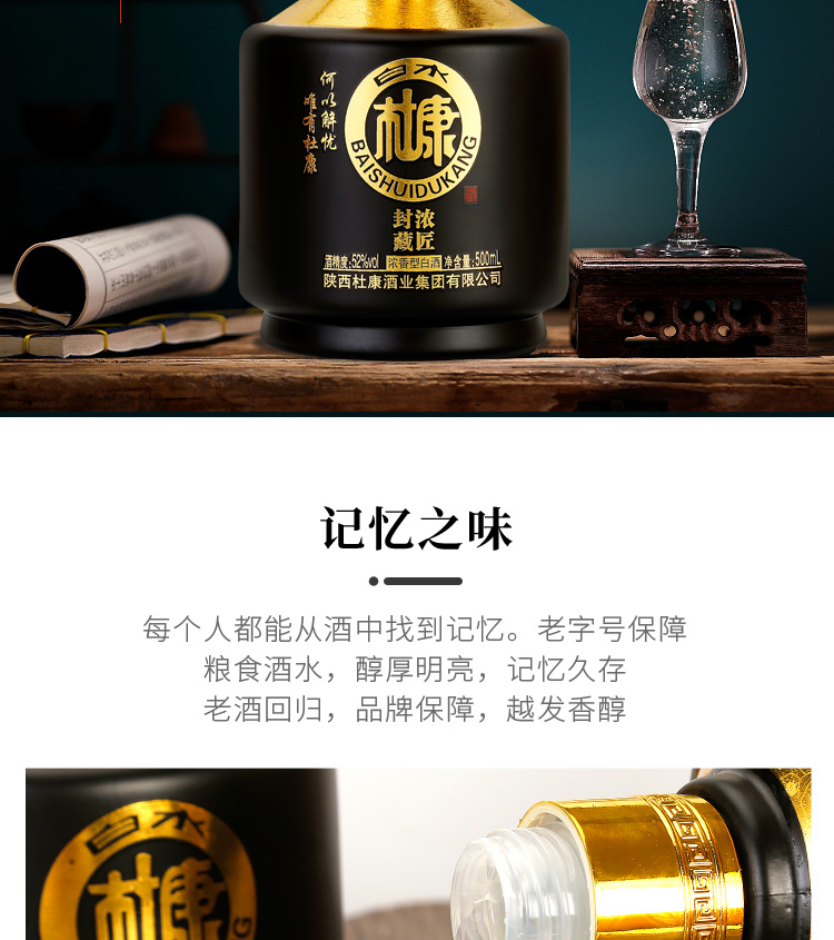 【杜康】浓香型52°纯粮礼盒装500ml*2瓶