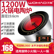 Wo Cat 196 Commercial Hot Pot Electric Pottery Furnace 1200W Embedded Round One One Pot Hotel Hot Pot Restaurant