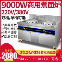 Wo cat double-head cooking noodle stove commercial electric cooking noodle pot pot multi-function heat preservation timing Malatang soup stove