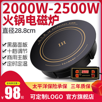 Waucat commercial hot pot induction cooker embedded round 2200W high power wire control 288 hotel hot pot restaurant dedicated