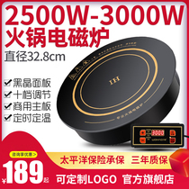 Waucat commercial hot pot induction cooker round embedded 3000W high power 328 wire-controlled hotel hot pot restaurant dedicated