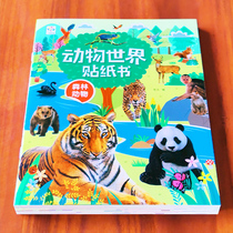 Children's Focus Paper Book Animal World Stickers 2-3-4-5-6 year old baby cartoon stickers to draw brain puzzle games to teach toys the beast dinosaur lion tiger