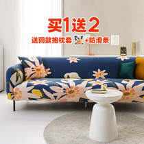 Elastic abrasion resistant sofa cover all-bag universal sleeve removable and washable household Four Seasons universal sloth dust protection cover cloth art