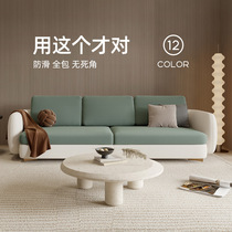Pure colour sofa cushion elastic thickened all-bag universal removable wash Four Seasons universal anti-cat catch abrasion resistant sofa cover