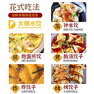 吴大娘旗舰店！手工速冻水饺盲盒3包共约4斤[50元优惠券]-寻折猪