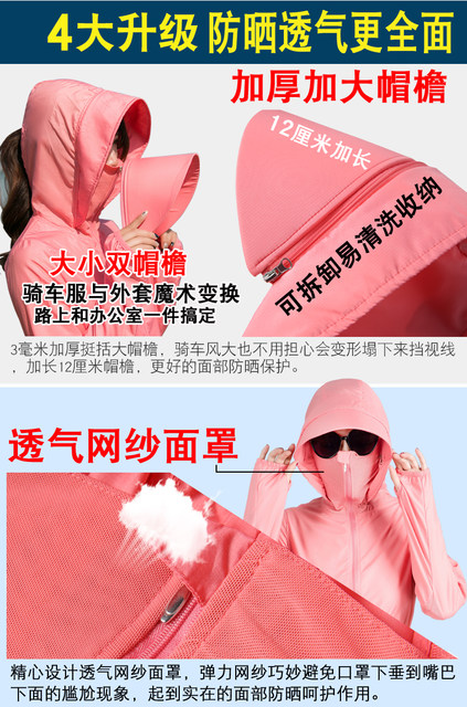 2020 new female sun protection clothing UV skin clothing sun shirt breathable summer outdoor sports jacket sun protection clothing 2020 new female sun protection clothing UV skin clothing sun shirt breathable summer outdoor sports jacket sun protection clothing