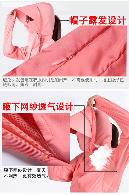 2020 new female sun protection clothing UV skin clothing sun shirt breathable summer outdoor sports jacket sun protection clothing 2020 new female sun protection clothing UV skin clothing sun shirt breathable summer outdoor sports jacket sun protection clothing