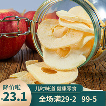 Antai Apple Dry Apple Crisp Chips No Add Apple Dry Pregnant Woman Baby Casual Snacks Fruit Dry Healthy Snacks