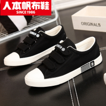 People Benben Black mens shoes 2022 new magic tips Cloth Shoes Trend Students Casual Shoes Han Prints 100 Hitch Shoes