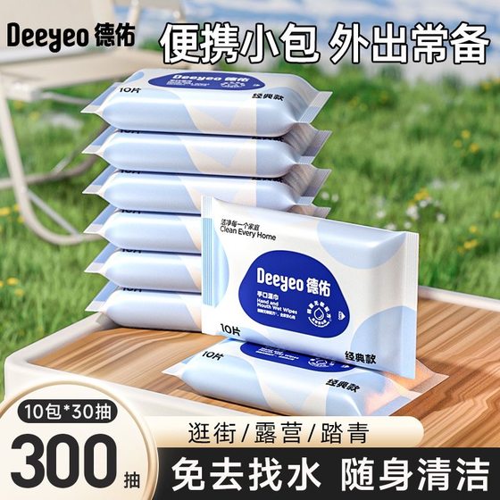 Deyou baby wipes 10 pumps 30 packs of newborn babies special student wet tissues for going out for wear
Deyou baby wipes 10 pumps 30 packs of newborn babies special student wet tissues for going out for wear