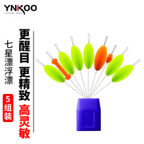Traditional fishing floats 7 seven-star floats Bulk high sensitivity eye-catching fish floats Cylindrical olive large