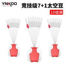 Space bean set silicone anti-winding bulk drift seat 8-word ring full set of combination competitive fishing fishing accessories