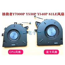 Applicable Lenovo Y530 deliver Y7000 81FW 81FW Y7000P Y7000P Y540P Y540P fan 81LE