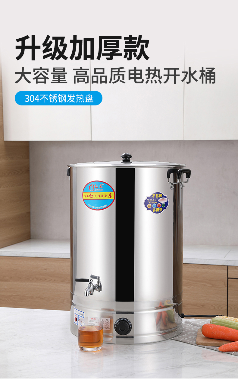 不锈钢电热开水桶烧水器电烧水桶保温一体商用开水机大容量