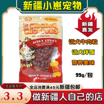 (Xinjiang) Puppy pet snacks beef grain beef bar training to reward calcium-free salt-free grinding teeth