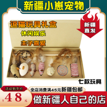 Cub Cat Toy Gift Box Suit Feather Bell Peppers Teasing Cat With Cat Balls Numb Rat Grindle Cat Mint Toy