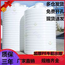 Tons barrel with cover water storage tank Oil Storage Tank Fire Bucket Sewage Container PE Plastic Water Tank Water Tank Round Drum Agitation