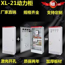 Site Case Control cabinet Double door custom electric case street lamp xl-21 Power cabinet Low pressure distribution cabinet Imitation WittGGD