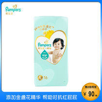 First-class Pampers diapers L52 imported material First-class to help unisex baby diapers large size