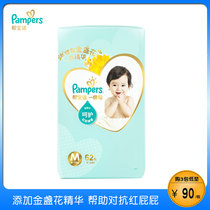 First-class Pampers diapers M62 imported material unisex cotton soft breathable baby medium diaper