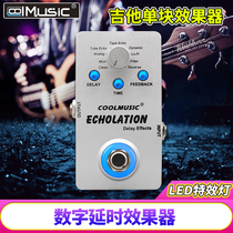 Cool music ECHOLATION electric guitar digital delay single block effect electric bass instrument comprehensive effect device