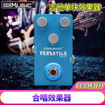 Cool music VERSATILE electric guitar chorus effects bass instrument single block integrated effects