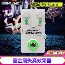 Kule INSANE heavy metal distortion effect device electric guitar electric bass instrument integrated single-block effect device