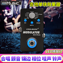 Cool music MODULATOR electric guitar chorus vibrato trim trim phase monoblock effect bass