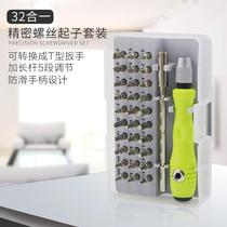 Multifunctional screwdriver household screwdriver set Y-shaped cross plum blossom hexagon t15 special-shaped screwdriver multi-head