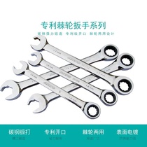 Alloy fast plum flower ratchet wrench automatic dual-purpose wrench opening rigid hand quick wrench tool set