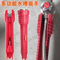 Eight-in-one sink wrench faucet special tool board toilet screw socket artifact multifunctional bathroom tube