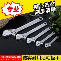 Open-end wrench movable wrench multi-size live wrench active wrench manual household adjustable wrench