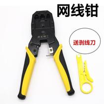 Hooke multi-function network cable crimping pliers network tool joint original crystal head pliers multi-function net wire pliers