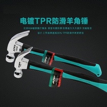 Clamb hammer hardware iron hammer tool small hammer household woodworking decoration hammer hammer hammer hammer nail pull nail