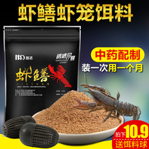 Shrimp Eel Bait Grab Small Lobster Medicine River Shrimp Yellow Eel Loach Crab Eel Crab Eel Small Fish Shrimp Cage Fishing Cage Special Bait