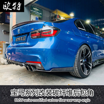 BMW 3 Series 320 330LI4 Series 5 Series M3 M4 M5 modified surrounded by carbon fiber universal rear wrap angle rear spoiler