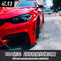 BMW 2 Series 3 Series 4 Series M2M3M4 Mercedes-Benz C-Class E-Class CLA-Class Audi Modified Carbon Fiber Universal Front Bar Air Knife