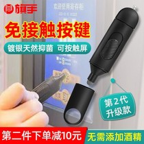 Anti-epidemic theorizer button capacitive pen mobile phone elevator Various buttons can touch screen free of touch care disinfection stick
