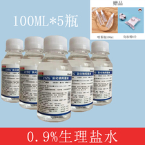 0 9 sodium chloride raw rational brine wet compress with facial tattooy for domestic washout oral cavity cleaning physiological sea brine 250ml