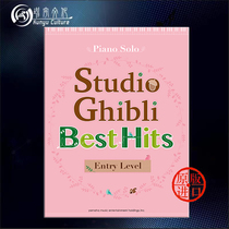 Ghibli Collection of Japanese Anime Music Top Ten Golden Ses Elementary Introduction Childrens Piano Solo English Yamaha original score book Studio Ghbli Best