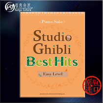Guibli Select Episode of the Golden Song Junior English Version Pop Piano Solo Japanese Yamaha Yamaha original imported sheet music book Studio Best Hit