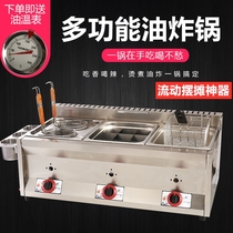 Gas fryer Commercial stall Chicken chops Chicken fillet fried skewers Fritters boiled noodles Malatang Kanto cooking machine Gas fryer