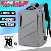 Double Shoulder Bag Custom LOGO Men Business Backpack Print Character Pattern Expandable Business Trip Li Computer Bag Students